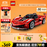 乐高（LEGO）积木拼装机械组系列42212 法拉利FXX K赛车男孩儿童玩具生日礼物