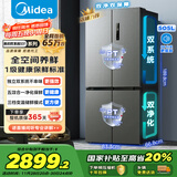 美的（Midea）505L十字门冰箱双系统双循环净化保鲜大容量三档变温一级能效风冷无霜双变频MR-531WSPZE国家补贴