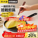 炊大皇平底锅煎锅易洁不粘锅煎饼煎蛋皮牛排24cm磁炉通用班戟J24G