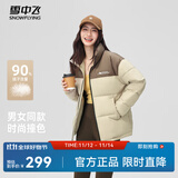 雪中飞新款百搭时尚休闲斜插式口袋男女同款短款立领羽绒服 浅咖 3XL 190/104A