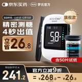 罗氏逸智血糖仪家用免调码高精准医用级检测仪（内赠50试纸+50针头）