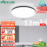 雷士（NVC）吸顶灯客厅卧室餐厅阳台简约现代LED照明灯具灯饰圆灯极光Z