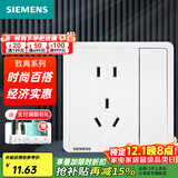 西门子（SIEMENS）开关插座面板 五孔二三插 强电源墙壁插座86型10A 致典系列雅白 一开五孔带双控开关