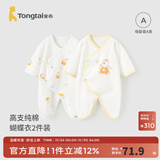 童泰婴儿连体衣新生儿衣服四季0-6月初生宝宝哈衣爬服纯棉内衣2件装 黄色小熊 （四季款） 66cm (建议3-6个月身高60-68cm)