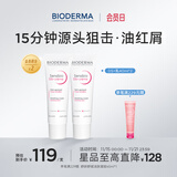 BIODERMA 贝德玛DS乳舒妍舒缓乳修护泛红改善脱屑脂敏皮 40ml*2