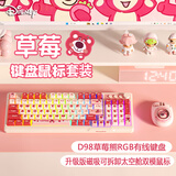 迪士尼草莓熊蓝牙无线键盘三模有线粉色静音键盘鼠标套装高颜值女生办公键鼠打字游戏电脑笔记本IPad通用 草莓熊D98有线键盘+升级版磁吸太空舱双模鼠标