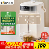 小熊（Bear）电热水瓶 热水壶电水壶304不锈钢热水瓶多段控温 保温恒温烧水壶 ZDH-H50W5