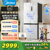 美的（Midea）531谷雨灰双系统双循环十字对开四开门一级变频风冷无霜大容量国家补贴家用智能电冰箱MR-531WSPZE