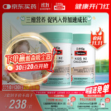 Swisse斯维诗儿童K2柠檬酸钙60片*2瓶 骨骼牙齿生长 儿童钙锌维生素d3