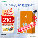 狮王（Lion）磁悬浮声波电动牙刷 智能声波防水 成年人情侣款极智白 送礼