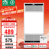 雷士（NVC）风暖无线变频浴霸浴室取暖器暖风照明排气一体卫生间集成吊顶Y394