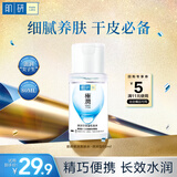 肌研极润爽肤水-浓润型80ml 玻尿酸补水保湿 敏感肌面部护肤品女