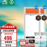 雷士（NVC）风暖浴霸双电机超薄卫生间暖风照明排气一体机浴室集成吊顶Y412