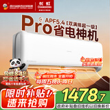 长虹（CHANGHONG）空调大1.5匹熊猫懒Pro超一级省电变频冷暖挂机国家补贴以旧换新KFR-35GW/ZDCSW1+RA(PR)十年包修