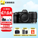 尼康（Nikon）Z5II (Z52/Z5二代 ) 全画幅微单相机尼康云创防抖自动识别轻便4kVlog Z5II+Z50F1.8 S[人像] 官方标配【不要赠品可减价】