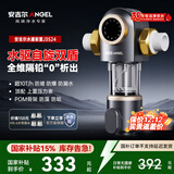 安吉尔10T前置过滤器 净水器全屋中央水驱自旋水盾式涡轮转动反冲洗 自动冲洗刮洗J3524 10T通量【水遁涡轮自清洗技术】