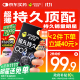 杰士邦避孕套超凡持久003延时6只安全套套超薄男专用防早泄敏感套