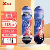 特步（XTEP）儿童滑板双翘板男女专业款青少年初学者【中小学滑板课程必备】