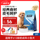 伯纳天纯狗粮经典 比熊小型成犬粮天然粮 经典系列宠物主粮博美1.5kg/3斤