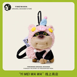 伊美娃娃蜜蜂小狗公仔书包挂件玩偶背包挂饰钥匙扣毛绒挂件情人节礼物女生