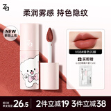 姬芮（ZA）初见心慕丝绒唇泥唇釉颊两用口红雾面哑光持久显色显白送女友礼物 V08 绯色沉酿
