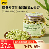 甘源每日竹盐绿蚕豆228g低脂烘烤即食蚕豆片瓣香酥脆零食