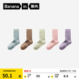 蕉内（Bananain）银皮301S袜子女士新疆精梳棉7A抗菌防臭透气船袜短中长筒秋冬5双 [长筒]咖粉紫蓝绿 5双 均码