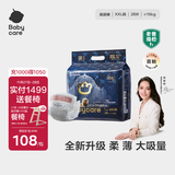 babycare皇室狮子王国弱酸纸尿裤bbc宝宝尿片夏季超薄透气婴儿尿不湿尿片 XXL码 - 1包 28片