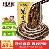 潮夫道冷藏黑千层2斤装川渝火锅食材麻辣烫牛毛肚牛百叶生鲜固体物60%