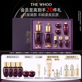 后Whoo凝颜水乳礼盒8件套紧致抗皱化妆护肤品套装圣诞礼物女生
