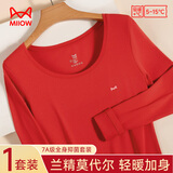 猫人（MiiOW）秋衣秋裤女士保暖内衣女红色本命年内衣套装结婚喜庆保暖衣保暖裤