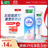 好来（DARLIE）(原黑人)【白鹿推荐】白酵素依兰花香牙膏120g溶渍焕白新旧包装