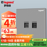 罗格朗（LEGRAND）开关插座逸景深砂银灰色86型面板清单报价 电话+超五类网络 弱电类