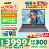 宏碁（acer）宏基非凡GO14/16青春版酷睿标压学生高端高性能轻薄本金属机身便携商务设计本笔记本电脑 i7-13620H/16GB/512G标配14英寸