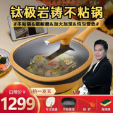 迈巴勒钛极岩陶铸不粘锅兔年限量少油烟珐琅炒锅迈巴赫多功能炒菜锅32cm 钛极锅+蒸笼+锅盖+锅铲+清洁 32cm