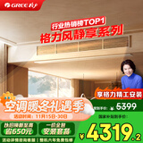格力（GREE）中央空调 风管机一拖一  风静享1.5匹家用 1级能效FJR3.5Pd/Cb4Nh-N1（一价全包）国家补贴
