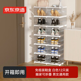 京东京造 鞋柜免安装鞋盒入户门可折叠鞋柜家用一体柜防尘鞋架 2列12格