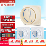 潜水艇（Submarine）抽油烟机止回阀 烟道止逆阀止烟阀防倒灌 通用型管径16/17/18cm 【经典款】一厨两卫套装