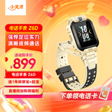 小天才【现货速发】电话手表Z6Pro/Z6Pro少年/Z6D升级防水GPS定位学生儿童4G视频拍照双摄 Z6D 沙漠黄【咨询客服更优惠】