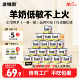 多特思羊奶鸡肉猫罐头零食成猫幼猫通用肠胃友好猫湿粮24罐