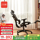 八九间U5第2代陨石人体工学椅电脑椅家用电竞椅书房办公椅子转椅老板椅 U5第2代_加搁脚_黑色(空气坐垫)