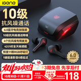 击音【4麦降噪+0延迟感】6.0蓝牙耳机无线入耳式 电竞游戏吃鸡听声通话音乐长续航 适用苹果华为手机男