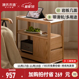 源氏木语 轻奢沙发边柜侧边柜岩板边几角几实木北欧客厅窄移动边桌 樱桃木0.3米边几(鱼肚白)Y102J16