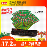 余校长一根筋辣条豆角味辣条素牛筋超长麻辣怀旧解馋网红小零食12g*50根