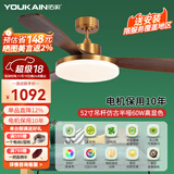 佑家餐厅桐木风扇灯新中式客厅吊扇灯北欧简约卧室电扇灯 52寸桐木三叶 60w全光谱 变频仿古半哑