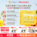 加州宝宝（California Baby）金盏花面霜礼盒装113g*2瓶 婴幼儿童滋润保湿秋冬补水舒缓修护