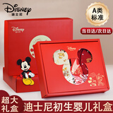 迪士尼（Disney）婴儿衣服0-6个月新生儿礼盒春夏秋冬季男女宝宝满月见面礼待产包