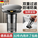 JROR【德国】洗手盆漏水塞洗脸盆弹跳下水器按压式面盆防臭下水管配件 【99%通用】全铜芯大弹跳漏水塞丨枪灰 防臭防漏丨快速排水