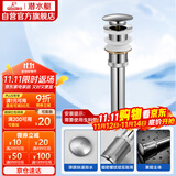 潜水艇（Submarine）CQ-7面盆下水器铜质无溢水孔洗脸盆弹跳去水器陶瓷/玻璃面盆均可