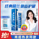 云南白药经典系列牙膏 改善牙龈问题清新口气 留兰香型牙膏90g便携旅行装